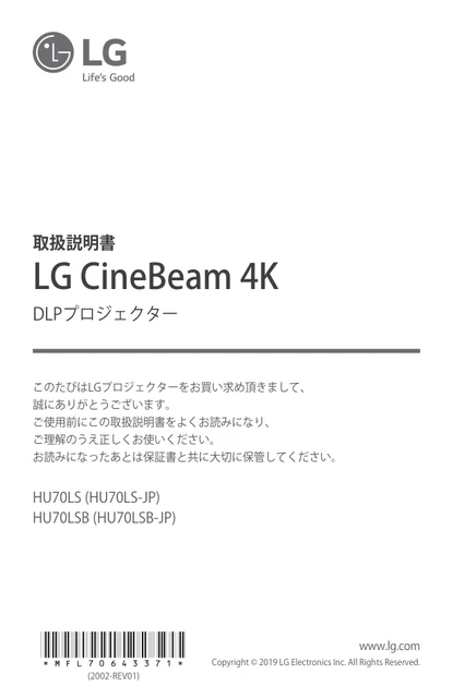 lg HU70LSB.AJL